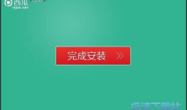 西瓜视频电脑,轻松畅享海量视频，打造个性化观影体验