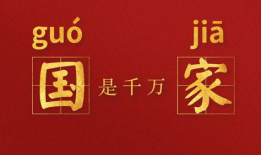 爱国视频,视频中的家国情怀展现